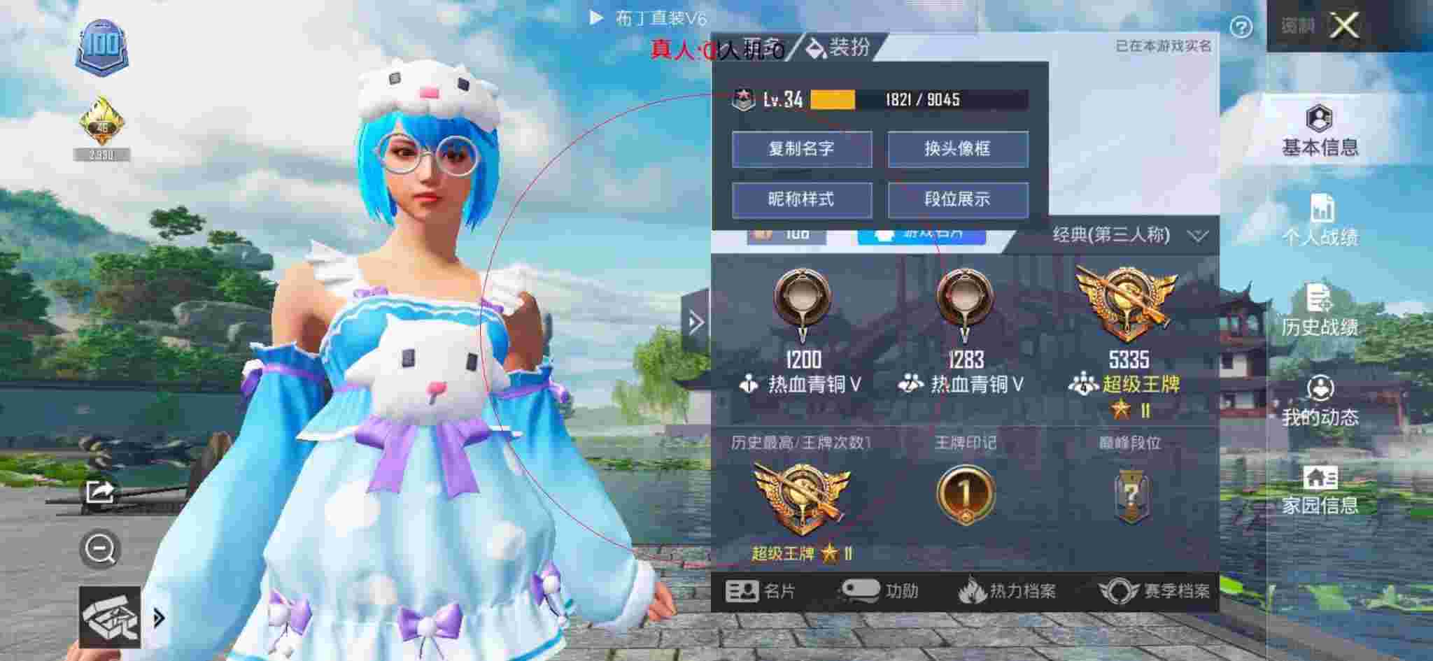 和平精英透视自瞄 - 120帧超高清和平精英软件辅助预览图